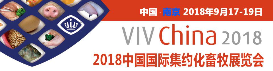 敬請期待：華羅農牧即將亮相2018中國國際集約化畜牧展覽會